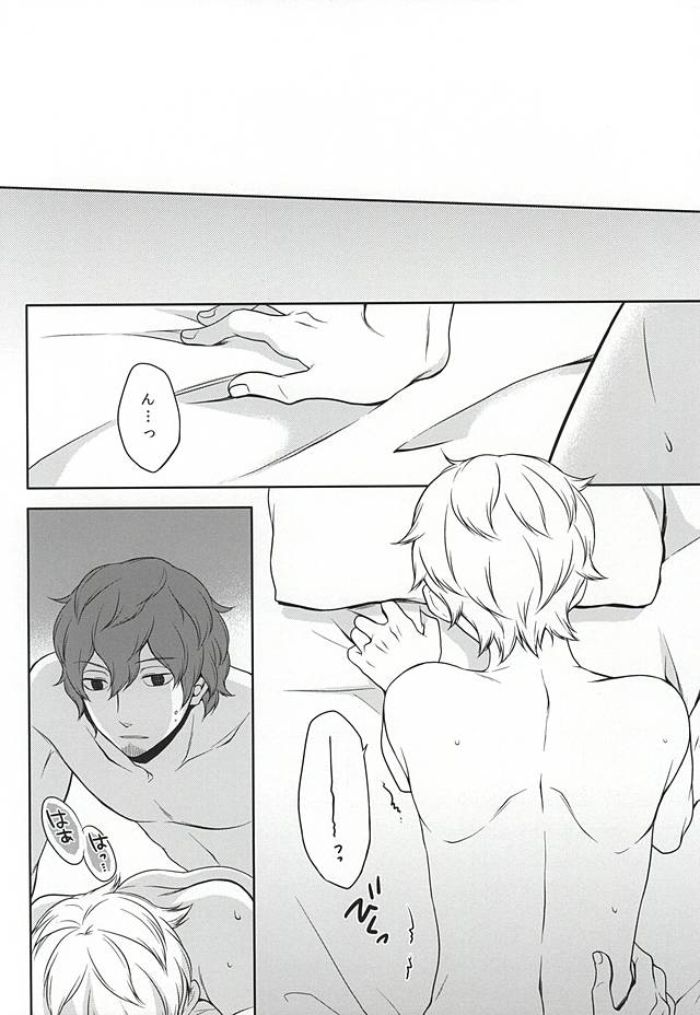 (C88) [MHB (Asari)] CLOSE YET FAR (World Trigger) - Page 20