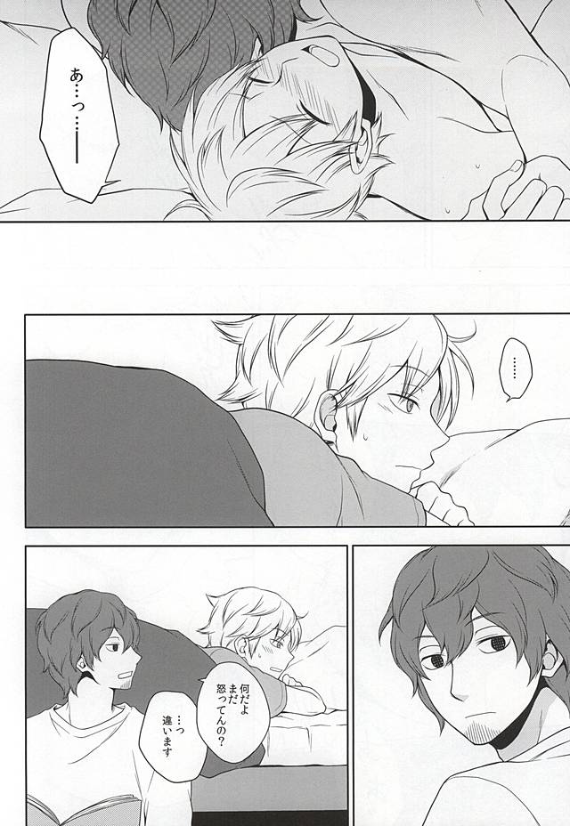 (C88) [MHB (Asari)] CLOSE YET FAR (World Trigger) - Page 24