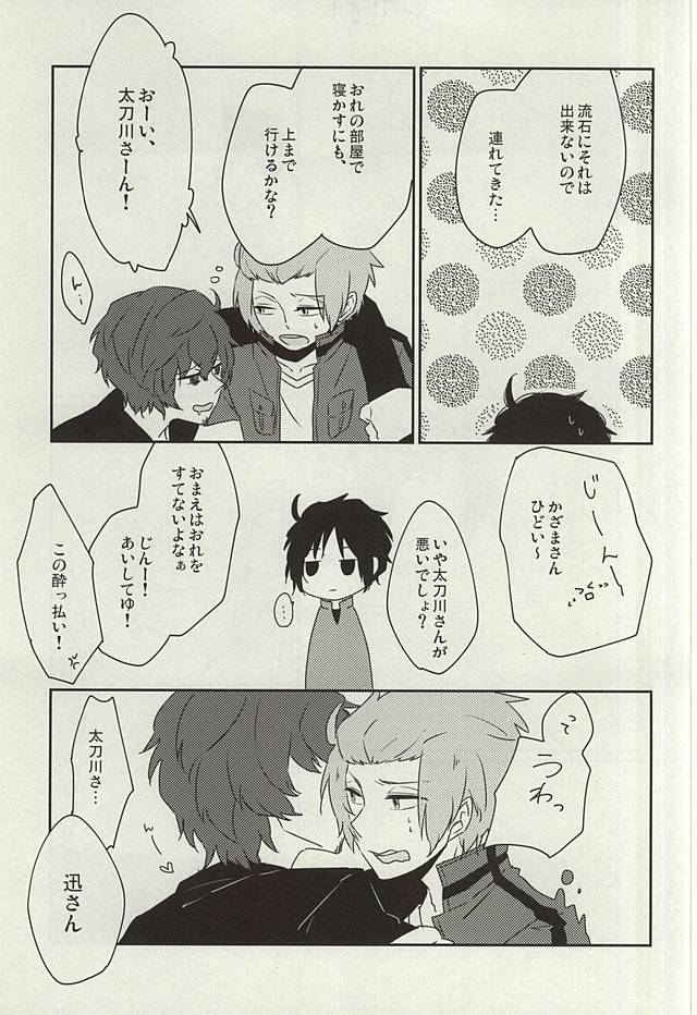 (BORDERLINE5) [onigiri (Gohan)] Nemurenu Yoru wa Kimi no Sei (World Trigger) - Page 4