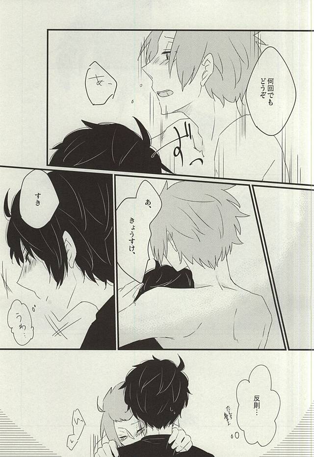 (BORDERLINE5) [onigiri (Gohan)] Nemurenu Yoru wa Kimi no Sei (World Trigger) - Page 14