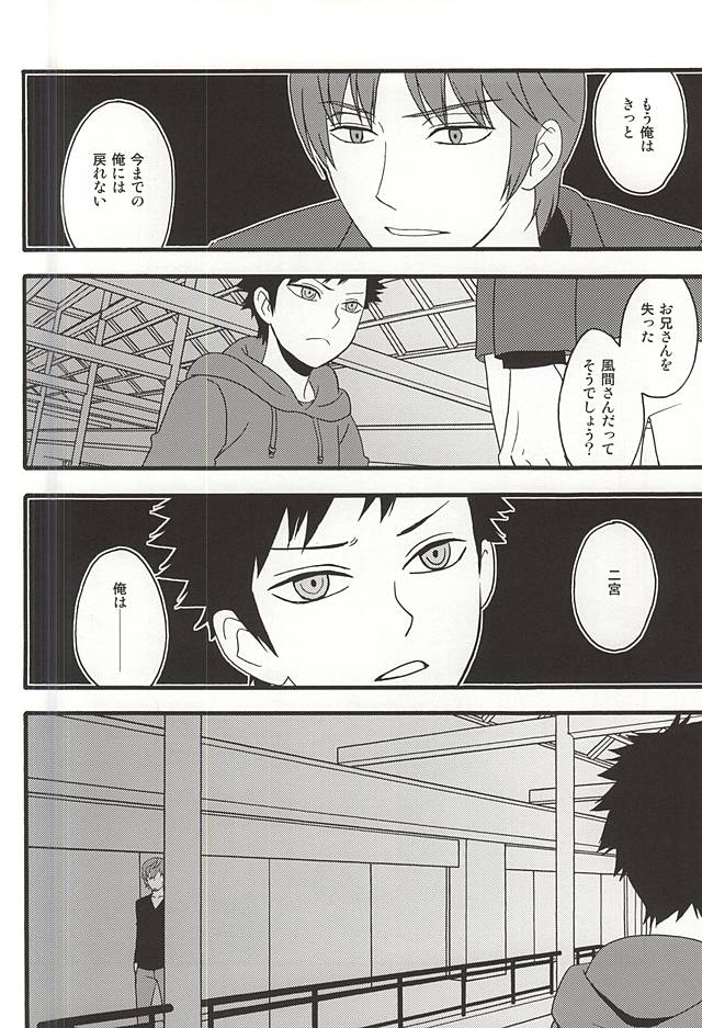 (C88) [Amaterrace (Takamine Akira)] Mayonaka no Gochisou (World Trigger) - Page 3