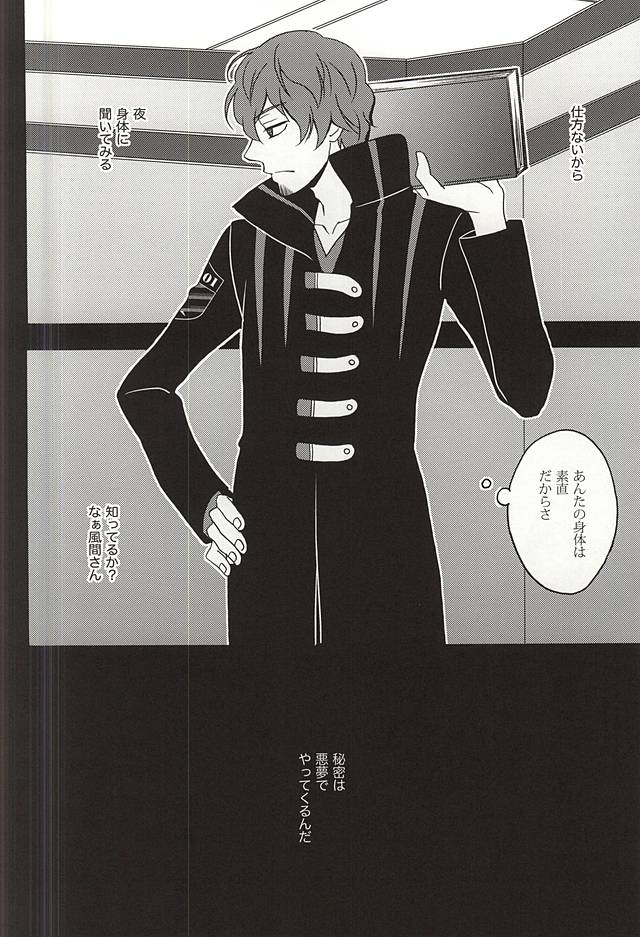 (C88) [Amaterrace (Takamine Akira)] Mayonaka no Gochisou (World Trigger) - Page 7