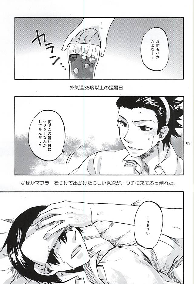(C88) [ACID-BASE (Mutsuki Yotsuka)] Hana Saku Inochi Aru Kagiri (World Trigger) - Page 2