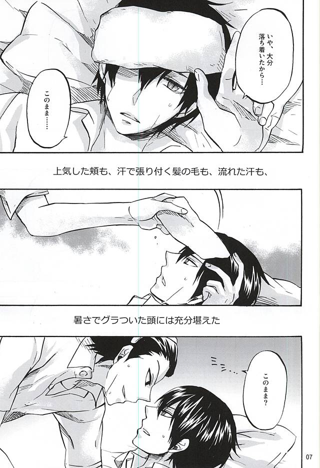 (C88) [ACID-BASE (Mutsuki Yotsuka)] Hana Saku Inochi Aru Kagiri (World Trigger) - Page 4