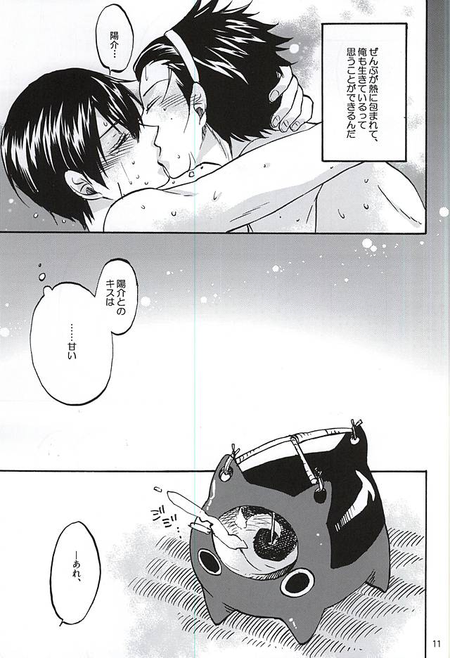 (C88) [ACID-BASE (Mutsuki Yotsuka)] Hana Saku Inochi Aru Kagiri (World Trigger) - Page 8