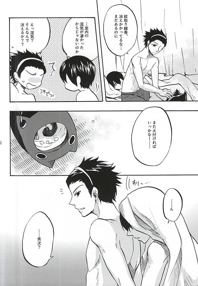 (C88) [ACID-BASE (Mutsuki Yotsuka)] Hana Saku Inochi Aru Kagiri (World Trigger) - Page 9