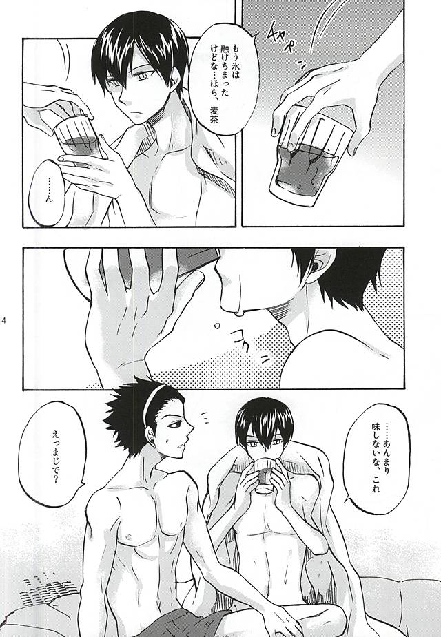 (C88) [ACID-BASE (Mutsuki Yotsuka)] Hana Saku Inochi Aru Kagiri (World Trigger) - Page 11