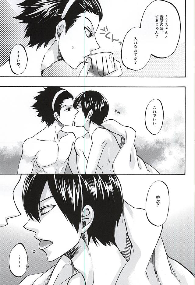 (C88) [ACID-BASE (Mutsuki Yotsuka)] Hana Saku Inochi Aru Kagiri (World Trigger) - Page 12