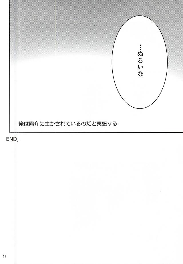(C88) [ACID-BASE (Mutsuki Yotsuka)] Hana Saku Inochi Aru Kagiri (World Trigger) - Page 13