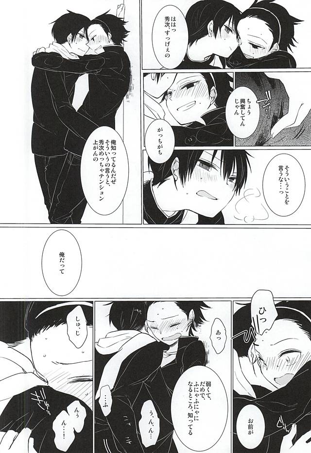 (Waga Te ni Hikigane o) [DKSK (74)] Koko de Hamete yo (World Trigger) - Page 3