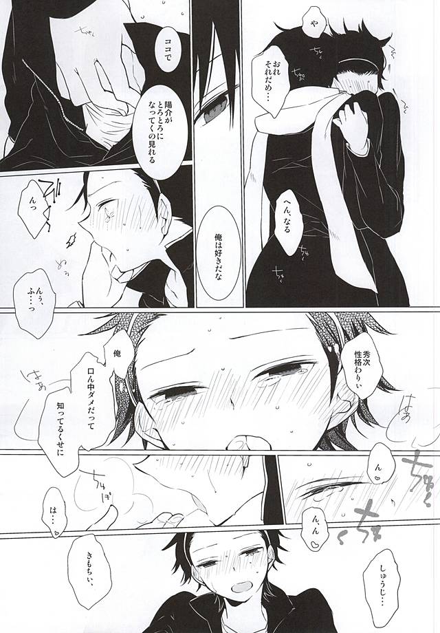 (Waga Te ni Hikigane o) [DKSK (74)] Koko de Hamete yo (World Trigger) - Page 4