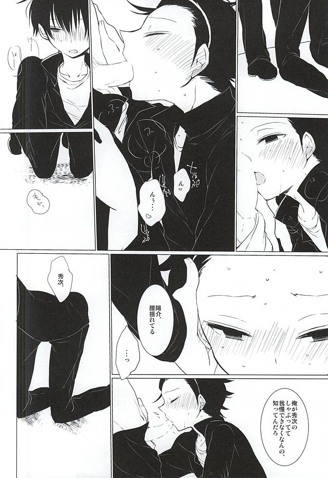 (Waga Te ni Hikigane o) [DKSK (74)] Koko de Hamete yo (World Trigger) - Page 5
