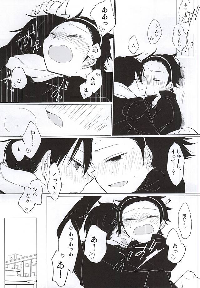 (Waga Te ni Hikigane o) [DKSK (74)] Koko de Hamete yo (World Trigger) - Page 6