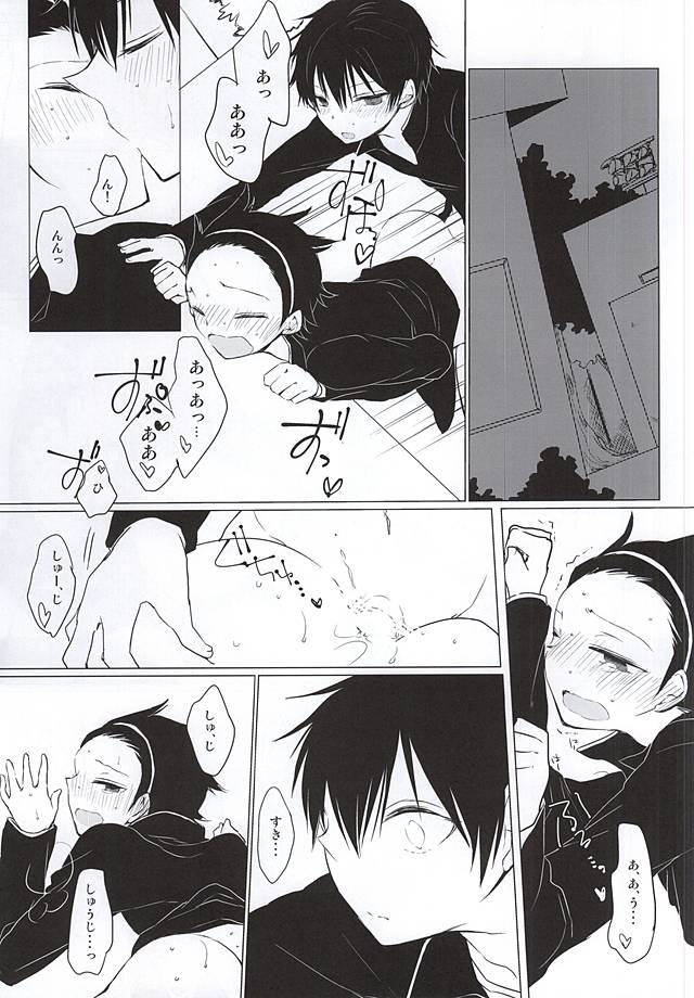 (Waga Te ni Hikigane o) [DKSK (74)] Koko de Hamete yo (World Trigger) - Page 10