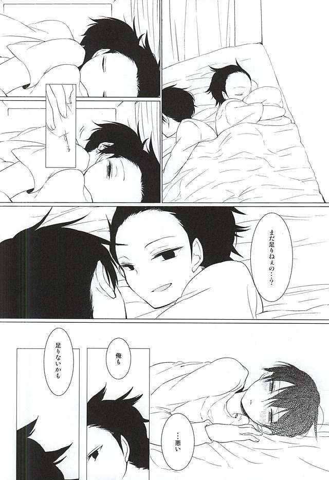 (Waga Te ni Hikigane o) [DKSK (74)] Koko de Hamete yo (World Trigger) - Page 13