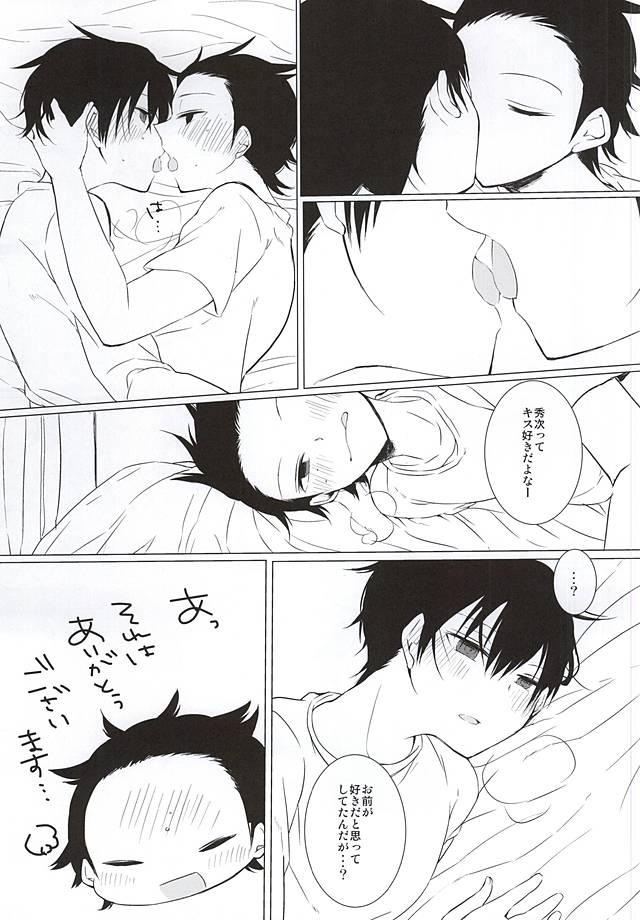 (Waga Te ni Hikigane o) [DKSK (74)] Koko de Hamete yo (World Trigger) - Page 14