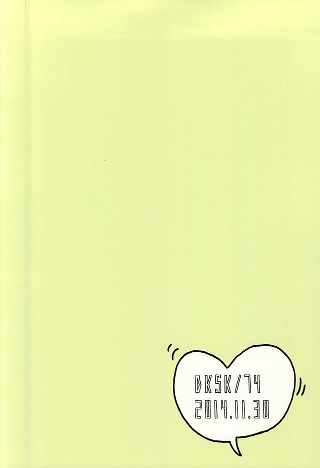 (Waga Te ni Hikigane o) [DKSK (74)] Koko de Hamete yo (World Trigger) - Page 21