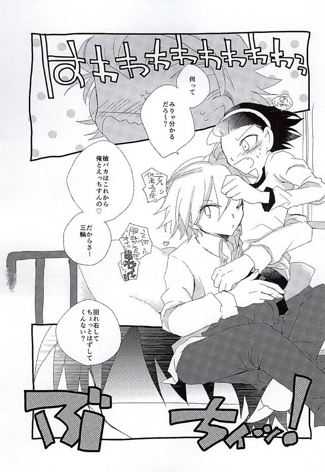 (BODERLINE Osaka 3) [Loveletter (Chiyoko)] Ai ga Tamagire (World Trigger) - Page 4