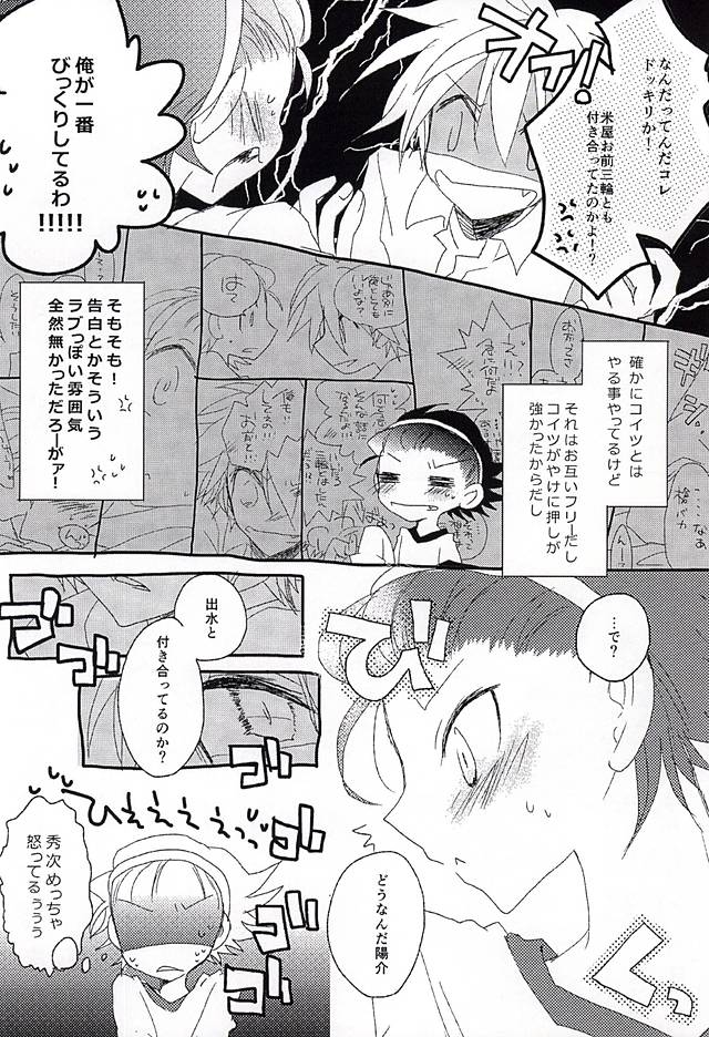 (BODERLINE Osaka 3) [Loveletter (Chiyoko)] Ai ga Tamagire (World Trigger) - Page 7