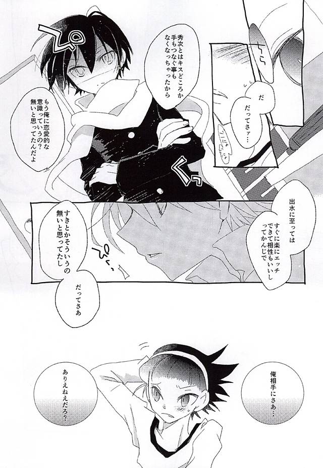 (BODERLINE Osaka 3) [Loveletter (Chiyoko)] Ai ga Tamagire (World Trigger) - Page 8