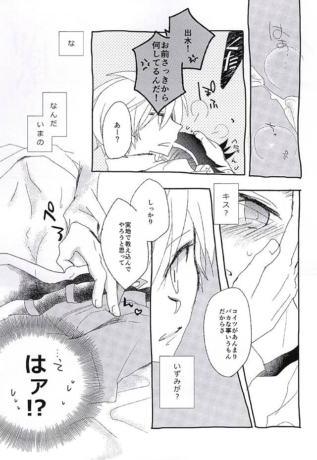 (BODERLINE Osaka 3) [Loveletter (Chiyoko)] Ai ga Tamagire (World Trigger) - Page 10