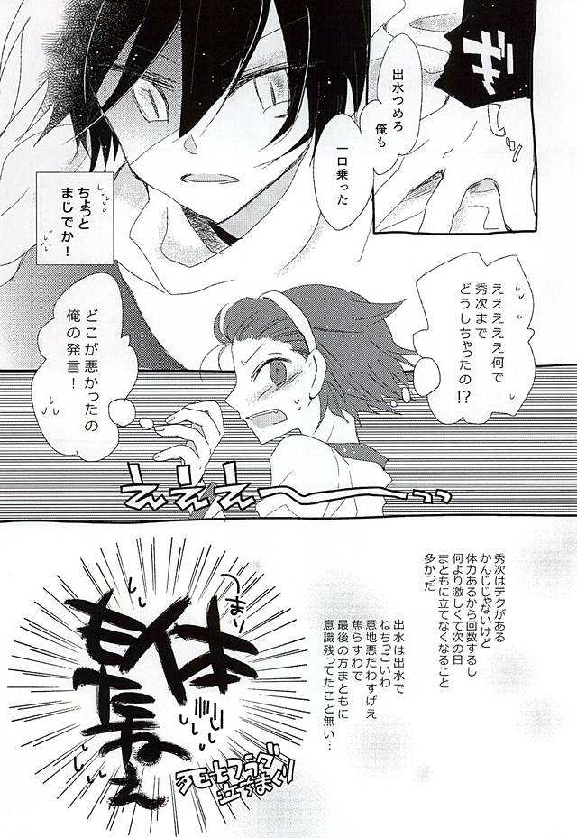 (BODERLINE Osaka 3) [Loveletter (Chiyoko)] Ai ga Tamagire (World Trigger) - Page 12