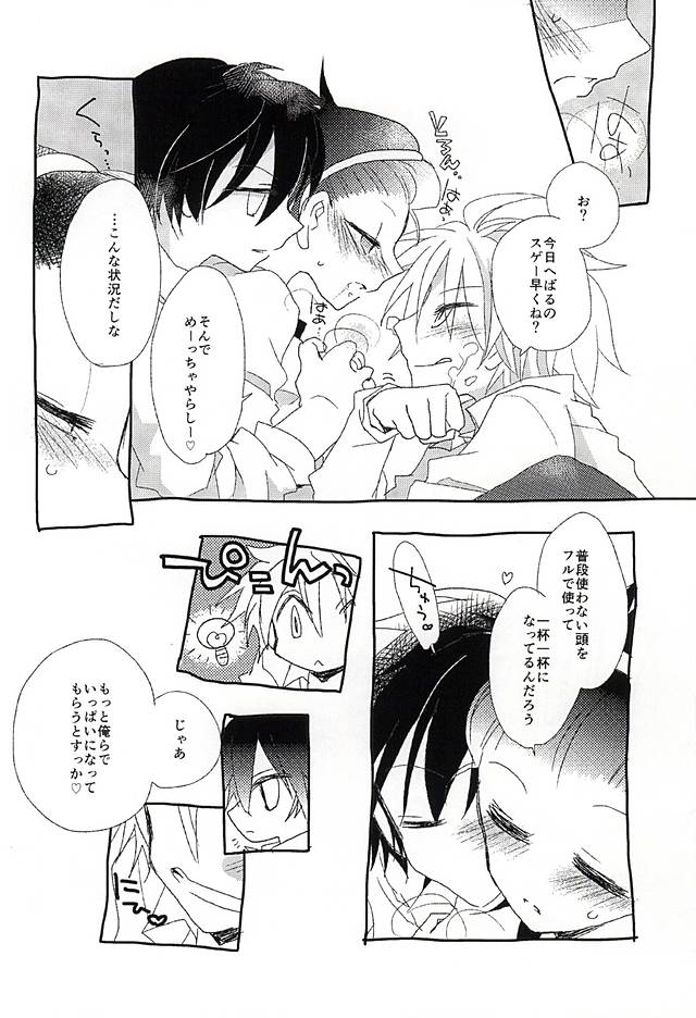 (BODERLINE Osaka 3) [Loveletter (Chiyoko)] Ai ga Tamagire (World Trigger) - Page 17