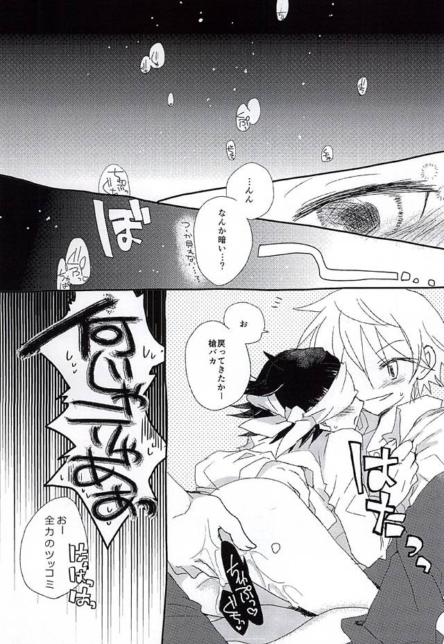 (BODERLINE Osaka 3) [Loveletter (Chiyoko)] Ai ga Tamagire (World Trigger) - Page 18