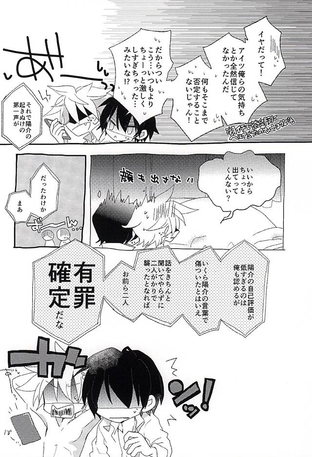 (BODERLINE Osaka 3) [Loveletter (Chiyoko)] Ai ga Tamagire (World Trigger) - Page 27