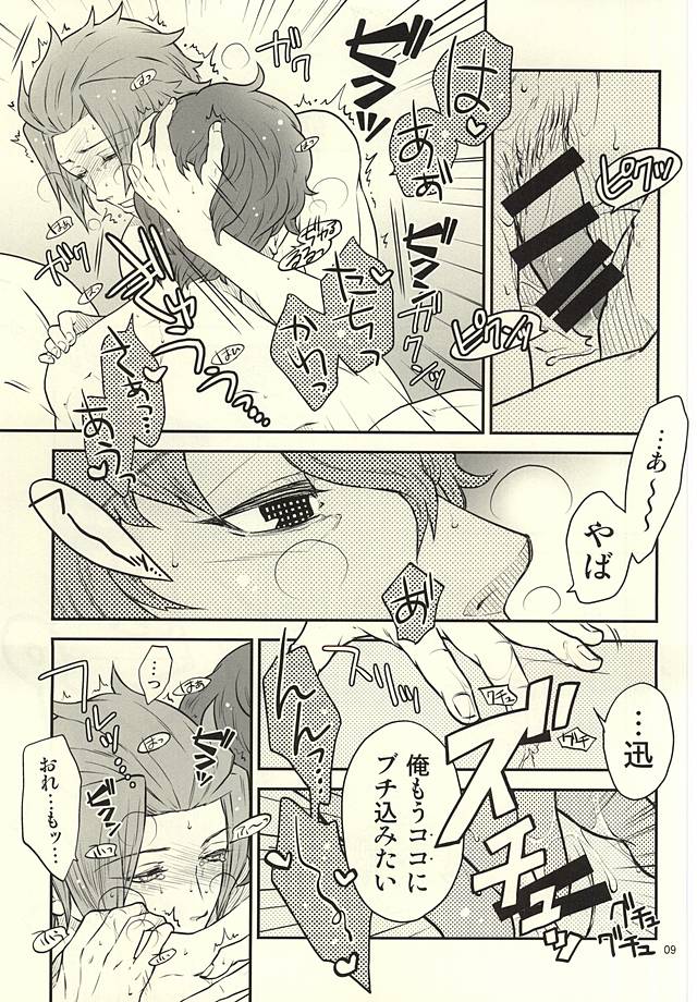 (SUPER24) [Random Skipper (Kanoe)] Nandemonai Hi. (World Trigger) - Page 7