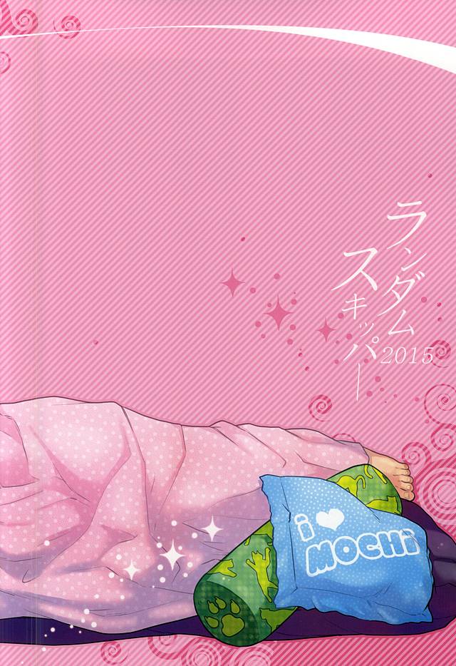 (SUPER24) [Random Skipper (Kanoe)] Nandemonai Hi. (World Trigger) - Page 19