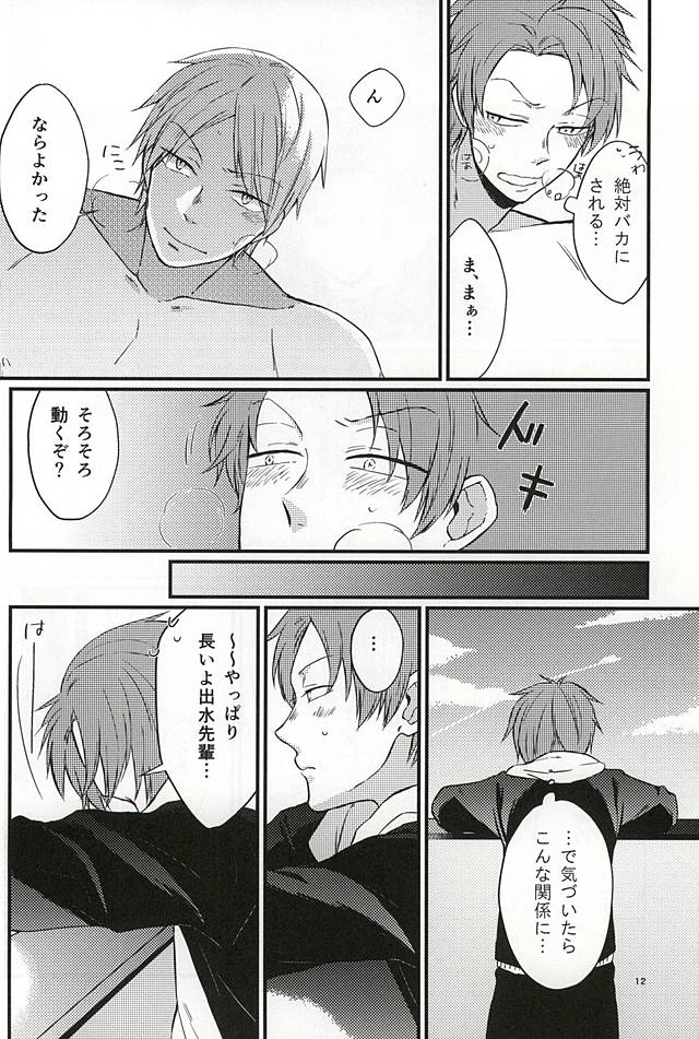 [SOSO (Shimachi)] Polaris no Otoshita Namida (World Trigger) - Page 11