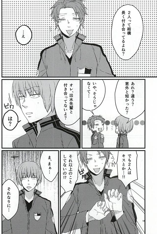 [SOSO (Shimachi)] Polaris no Otoshita Namida (World Trigger) - Page 17