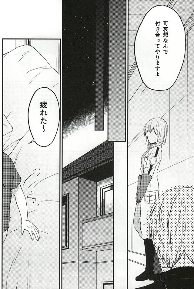 [SOSO (Shimachi)] Polaris no Otoshita Namida (World Trigger) - Page 27