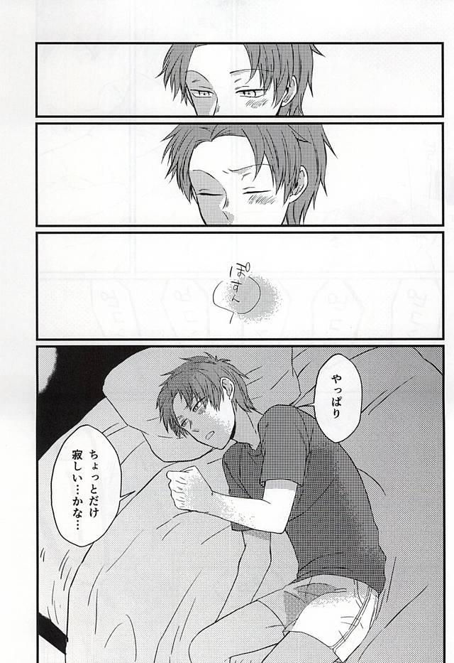 [SOSO (Shimachi)] Polaris no Otoshita Namida (World Trigger) - Page 30