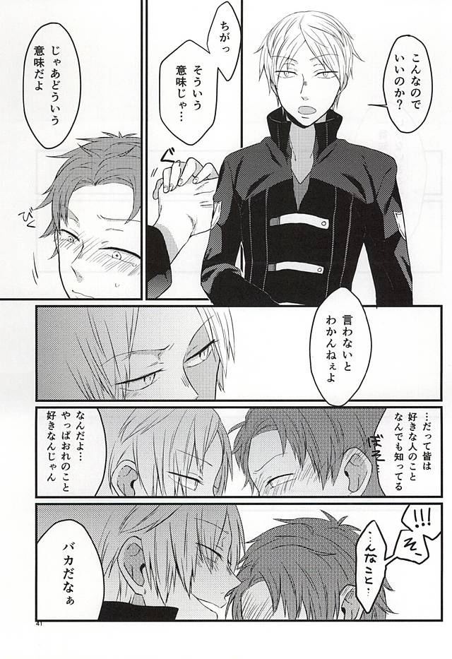 [SOSO (Shimachi)] Polaris no Otoshita Namida (World Trigger) - Page 40