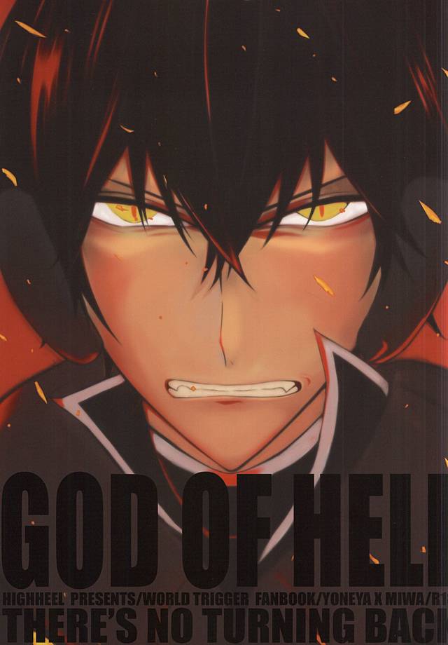 (BORDERLINE3) [Highheel (Romeo Caroline)] GOD OF HELL (World Trigger) - Page 1