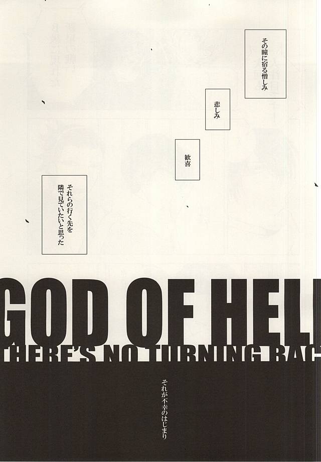 (BORDERLINE3) [Highheel (Romeo Caroline)] GOD OF HELL (World Trigger) - Page 4