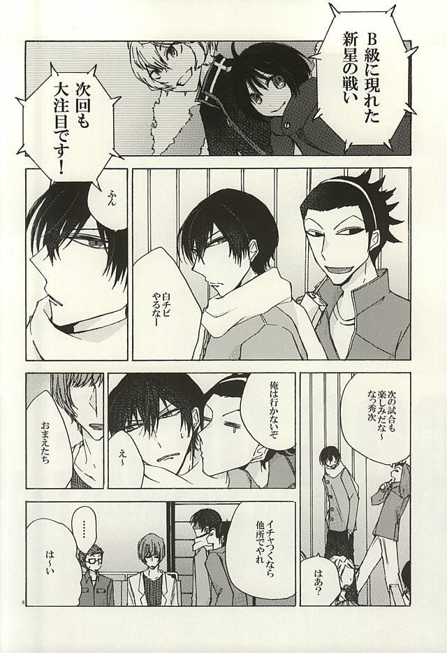 (BORDERLINE3) [Highheel (Romeo Caroline)] GOD OF HELL (World Trigger) - Page 5