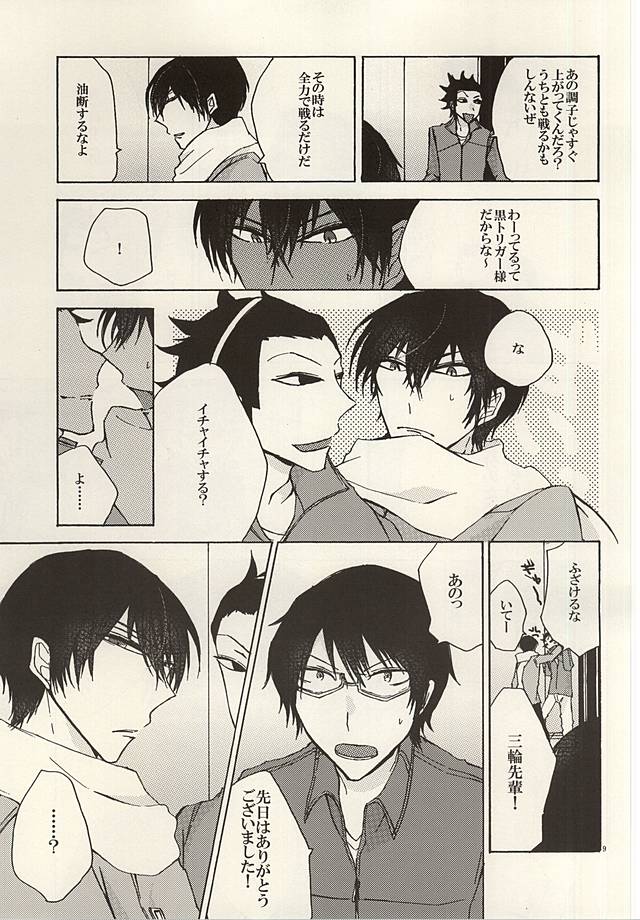 (BORDERLINE3) [Highheel (Romeo Caroline)] GOD OF HELL (World Trigger) - Page 6