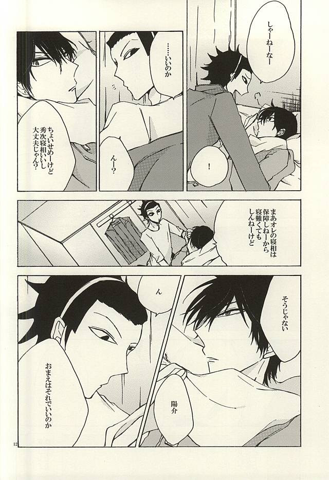 (BORDERLINE3) [Highheel (Romeo Caroline)] GOD OF HELL (World Trigger) - Page 9