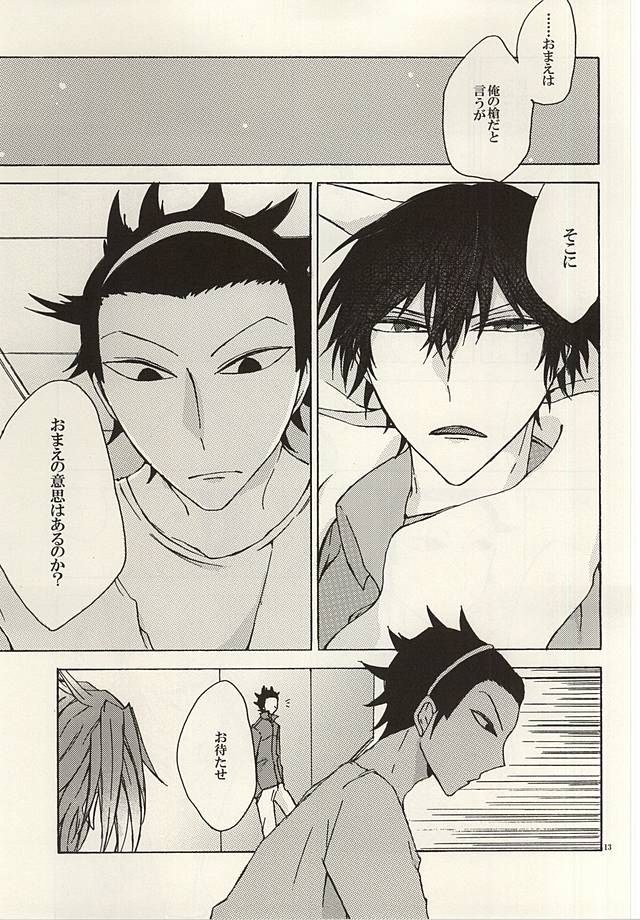 (BORDERLINE3) [Highheel (Romeo Caroline)] GOD OF HELL (World Trigger) - Page 10