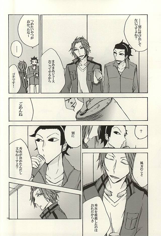 (BORDERLINE3) [Highheel (Romeo Caroline)] GOD OF HELL (World Trigger) - Page 11