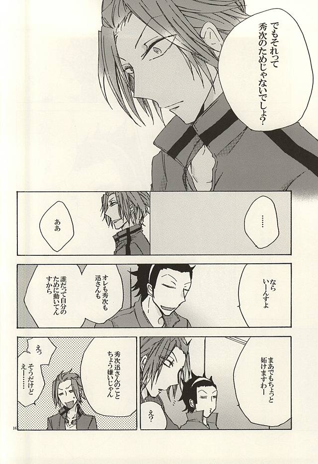 (BORDERLINE3) [Highheel (Romeo Caroline)] GOD OF HELL (World Trigger) - Page 13