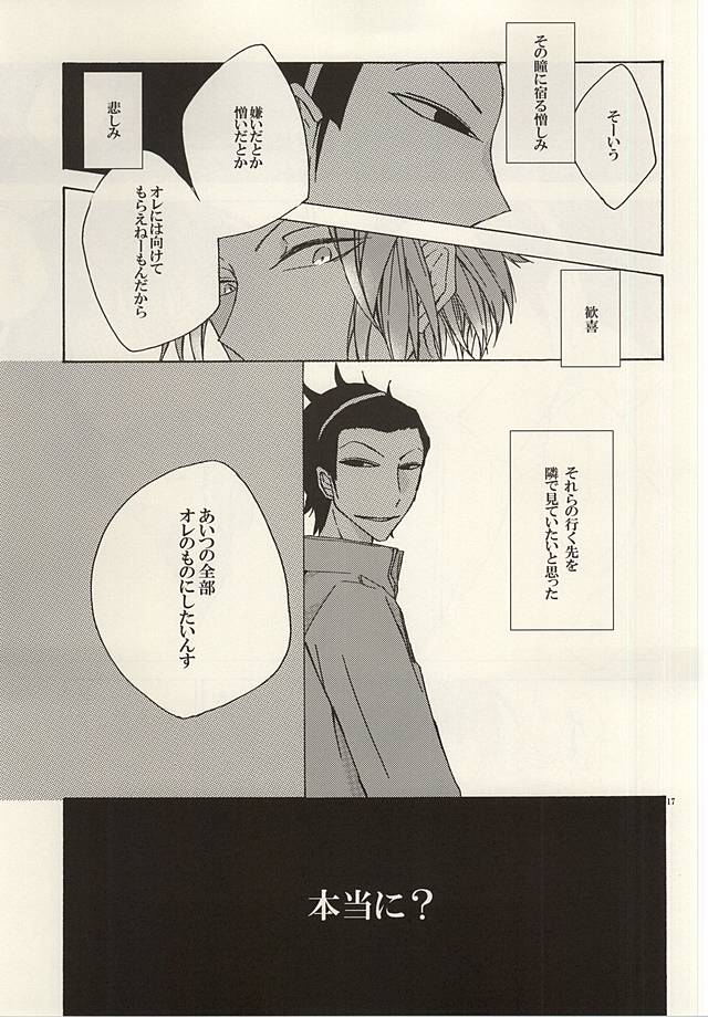 (BORDERLINE3) [Highheel (Romeo Caroline)] GOD OF HELL (World Trigger) - Page 14