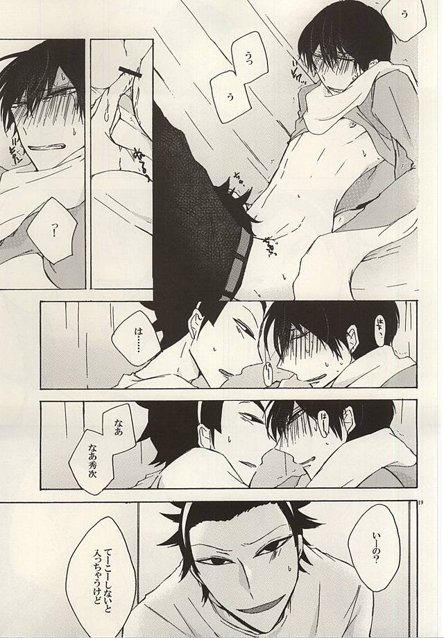 (BORDERLINE3) [Highheel (Romeo Caroline)] GOD OF HELL (World Trigger) - Page 16