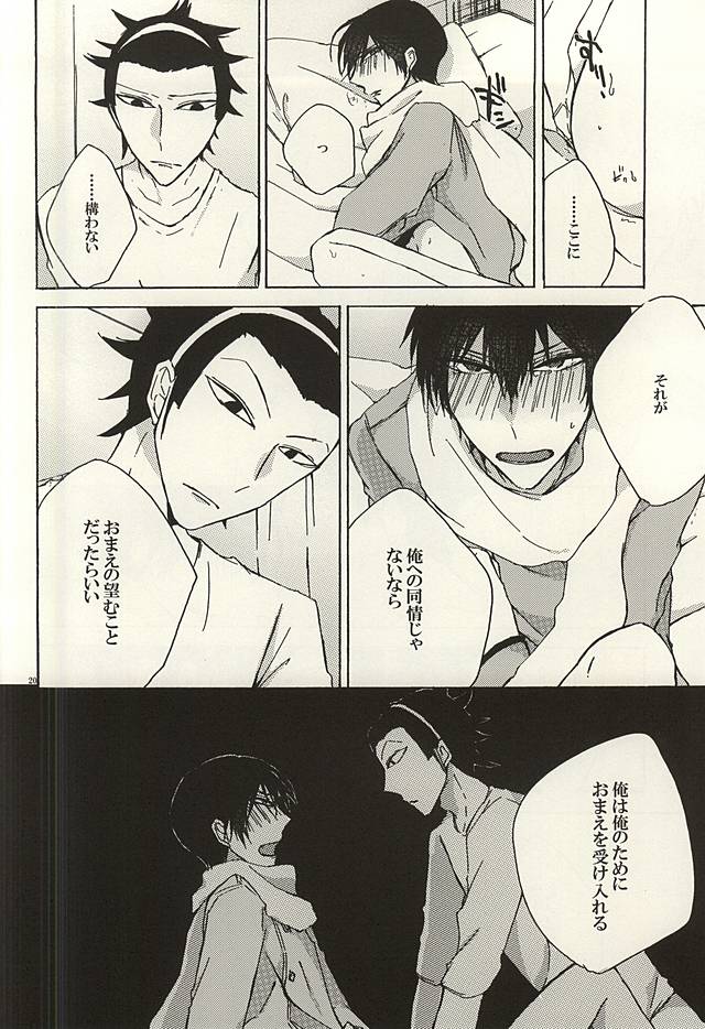 (BORDERLINE3) [Highheel (Romeo Caroline)] GOD OF HELL (World Trigger) - Page 17