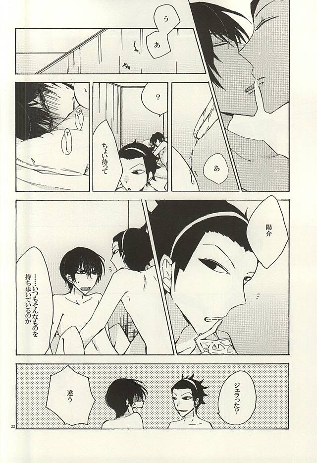 (BORDERLINE3) [Highheel (Romeo Caroline)] GOD OF HELL (World Trigger) - Page 19