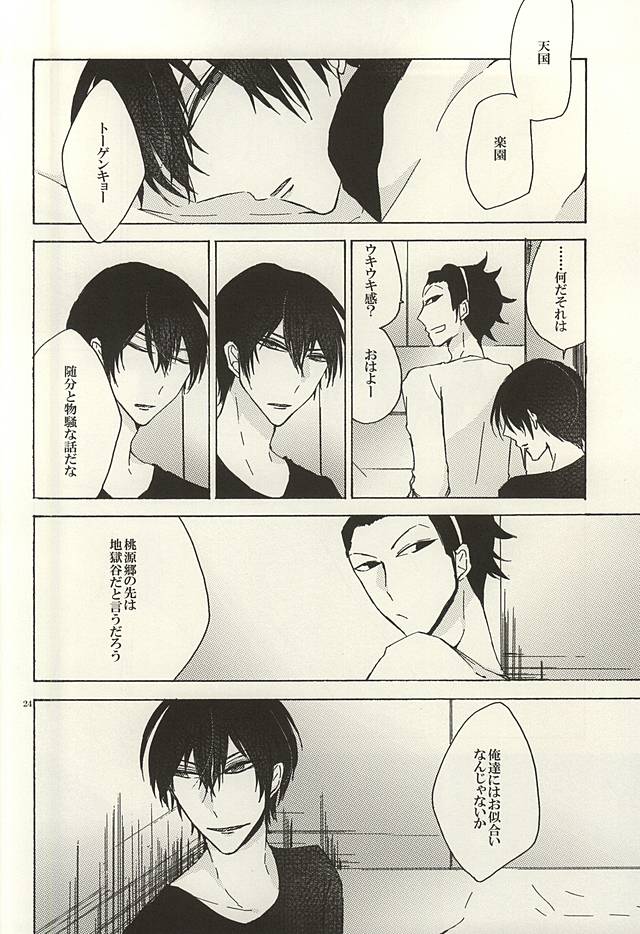 (BORDERLINE3) [Highheel (Romeo Caroline)] GOD OF HELL (World Trigger) - Page 21