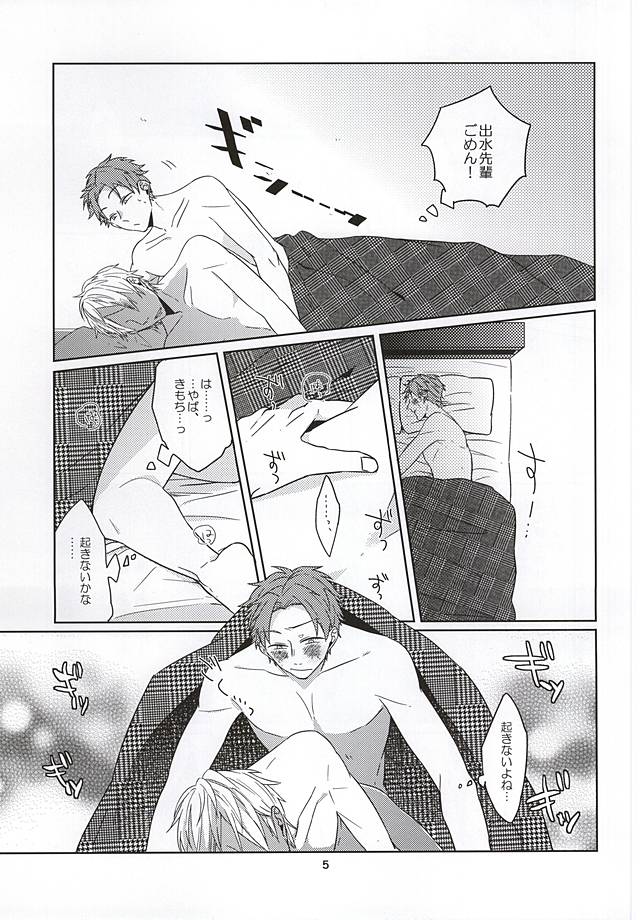 ホントに佐鳥でインですか!? (World Trigger) - Page 6